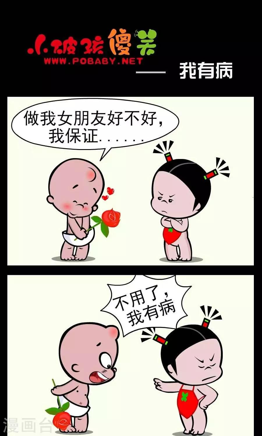 第371话  我有病0