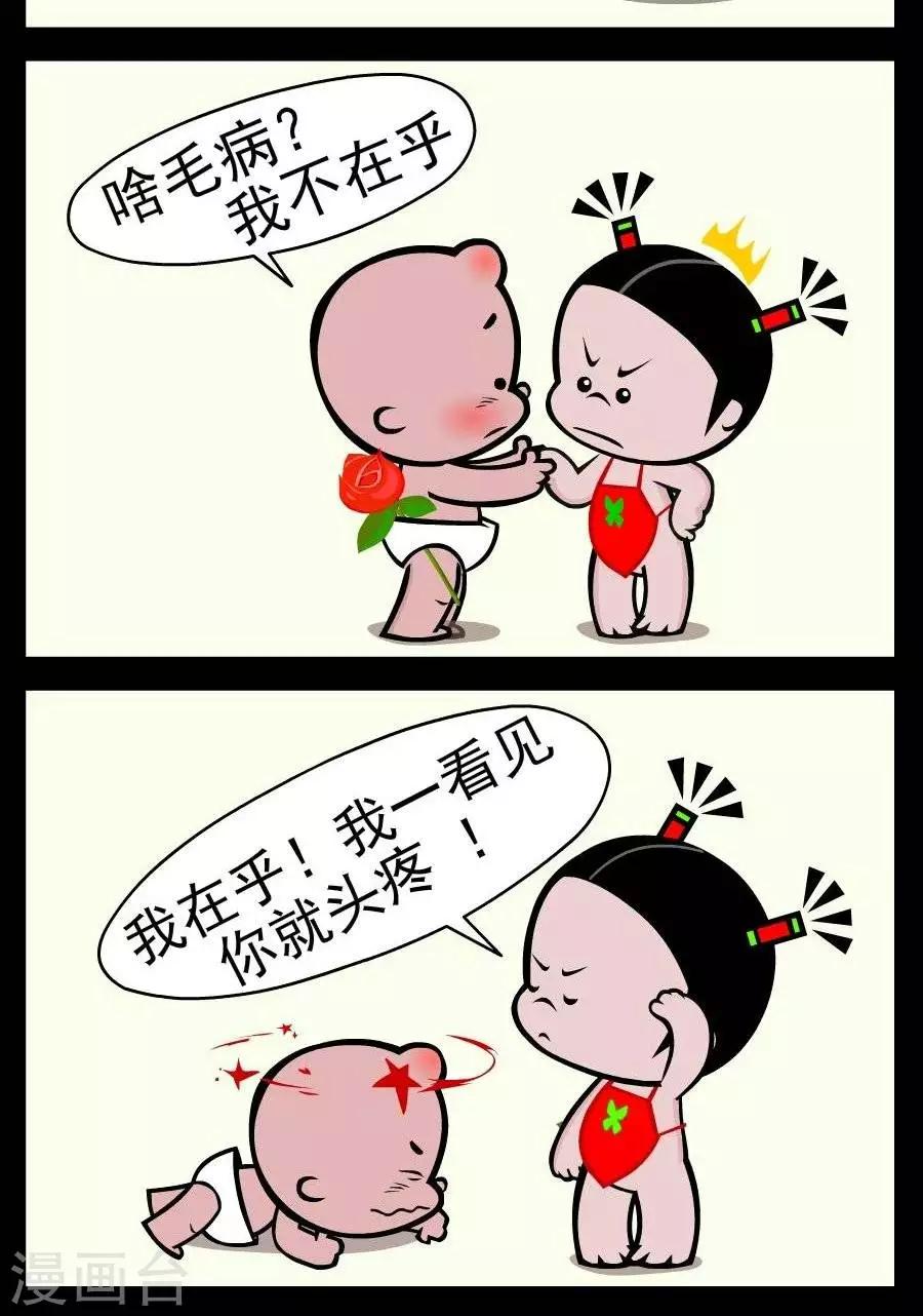 第371话  我有病1