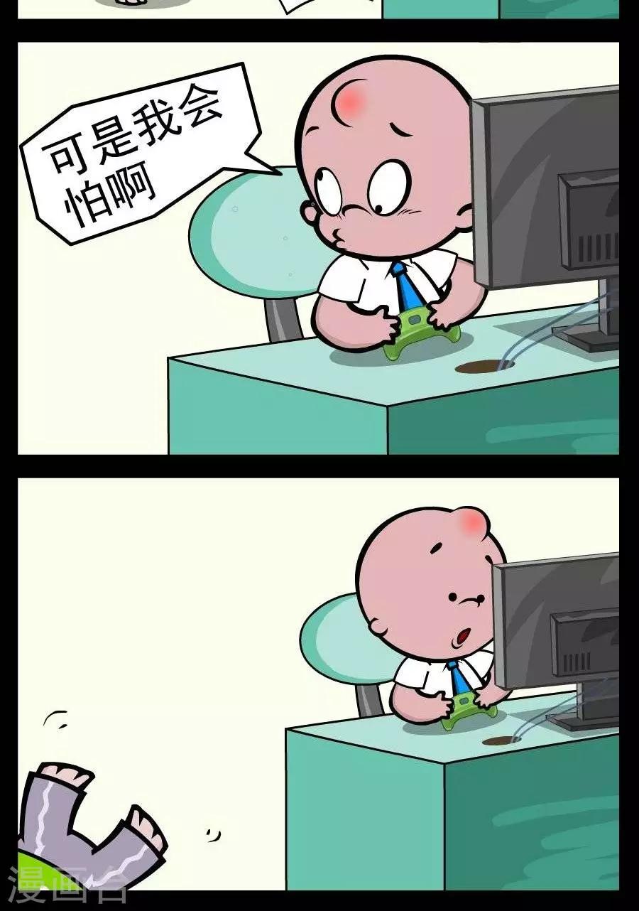 第374话  我会怕1