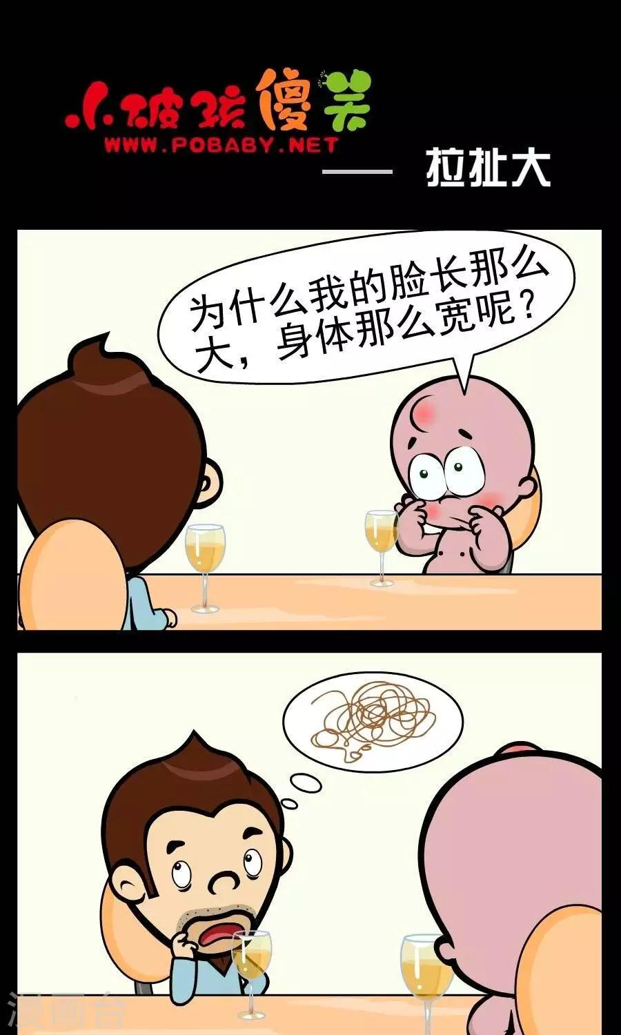 第375话  拉扯大0