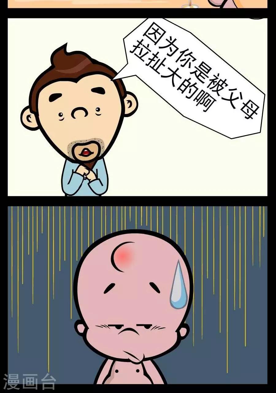 第375话  拉扯大1
