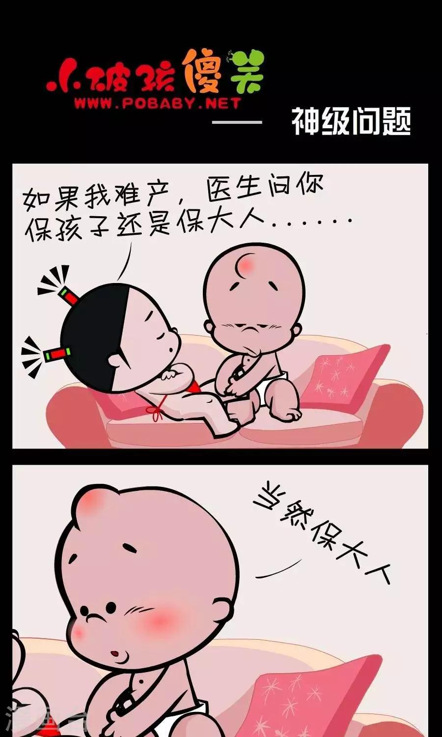 第382话  神级问题0