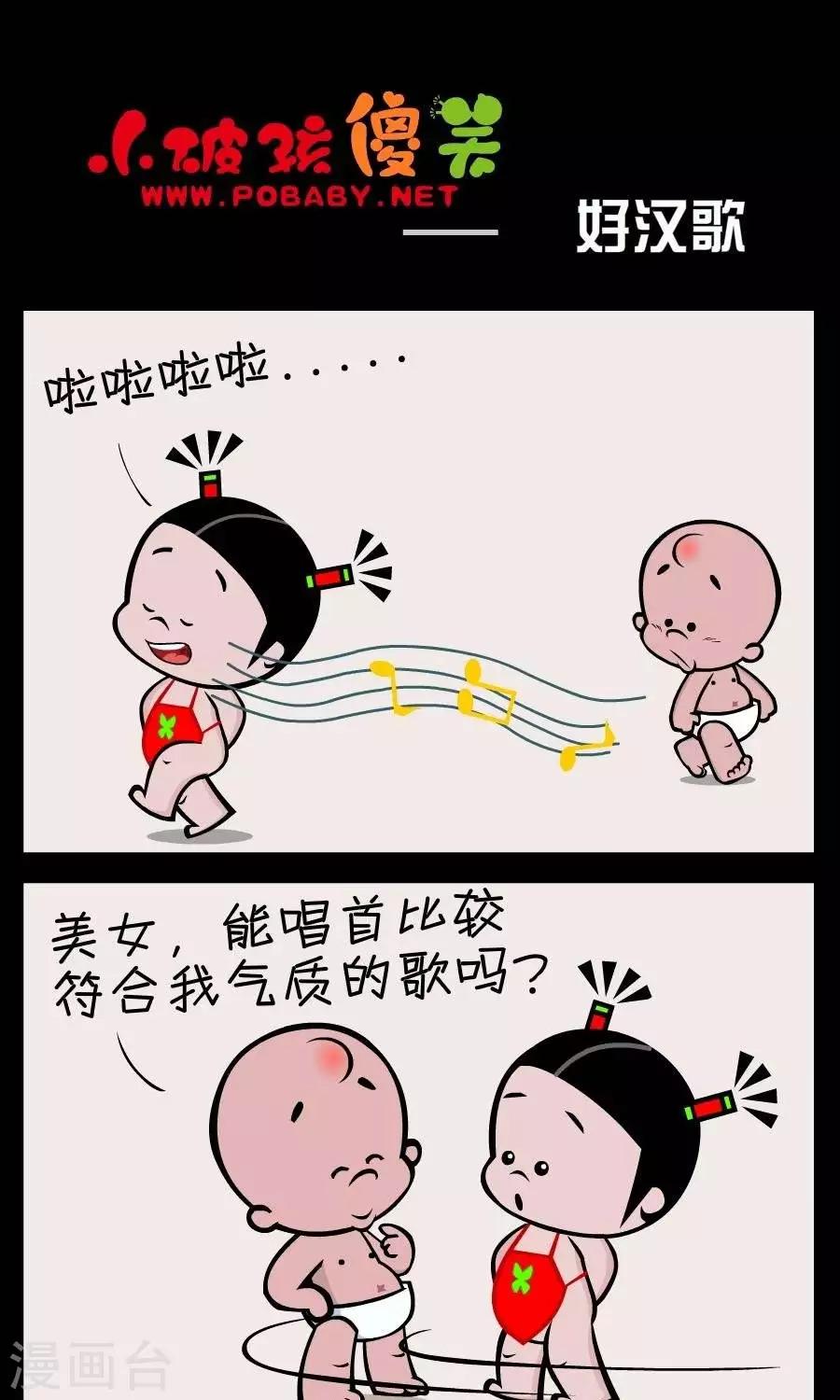 第383话  好汉歌0