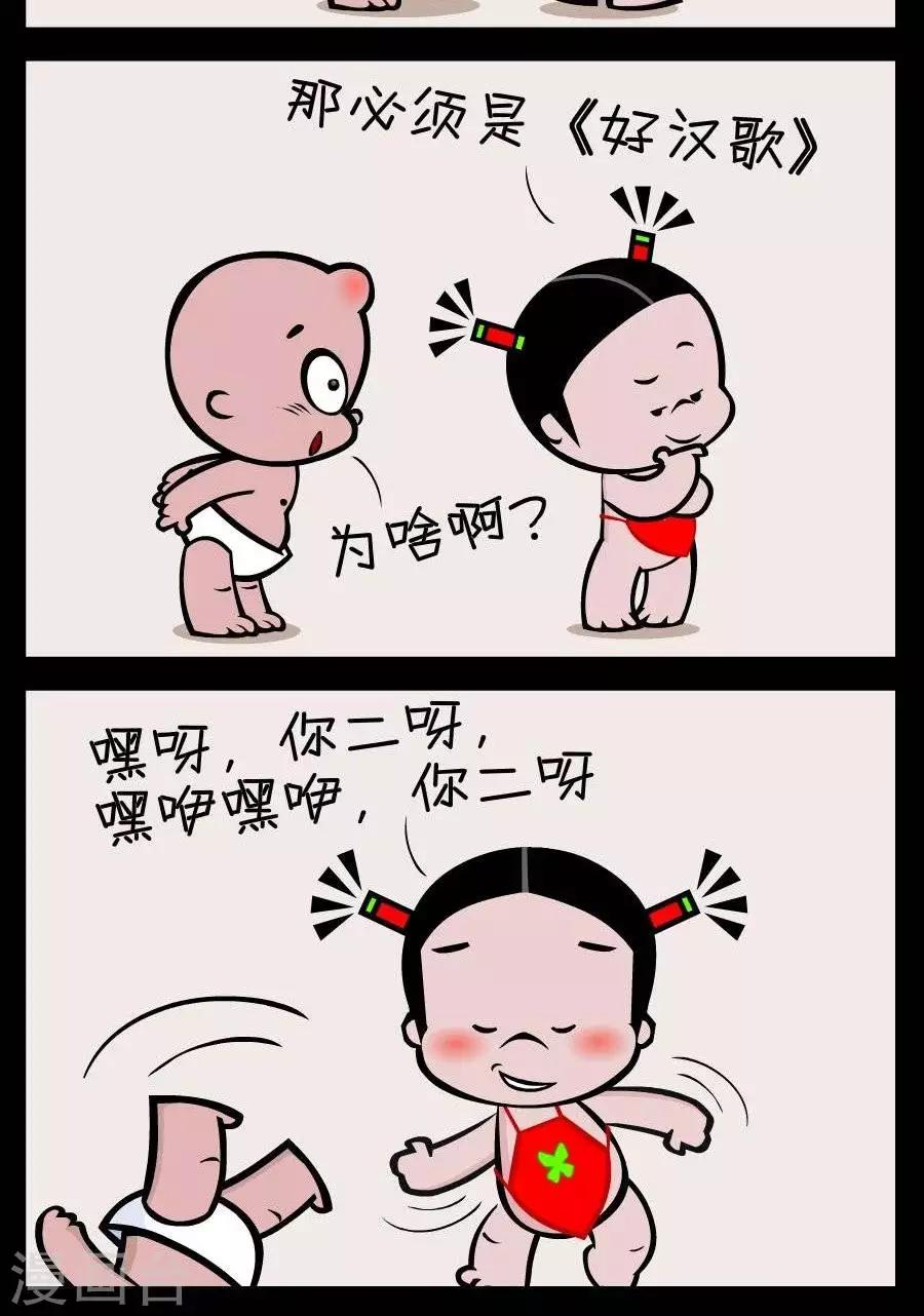 第383话  好汉歌1