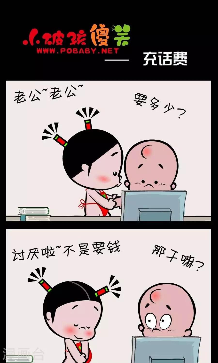 第384话  充话费0