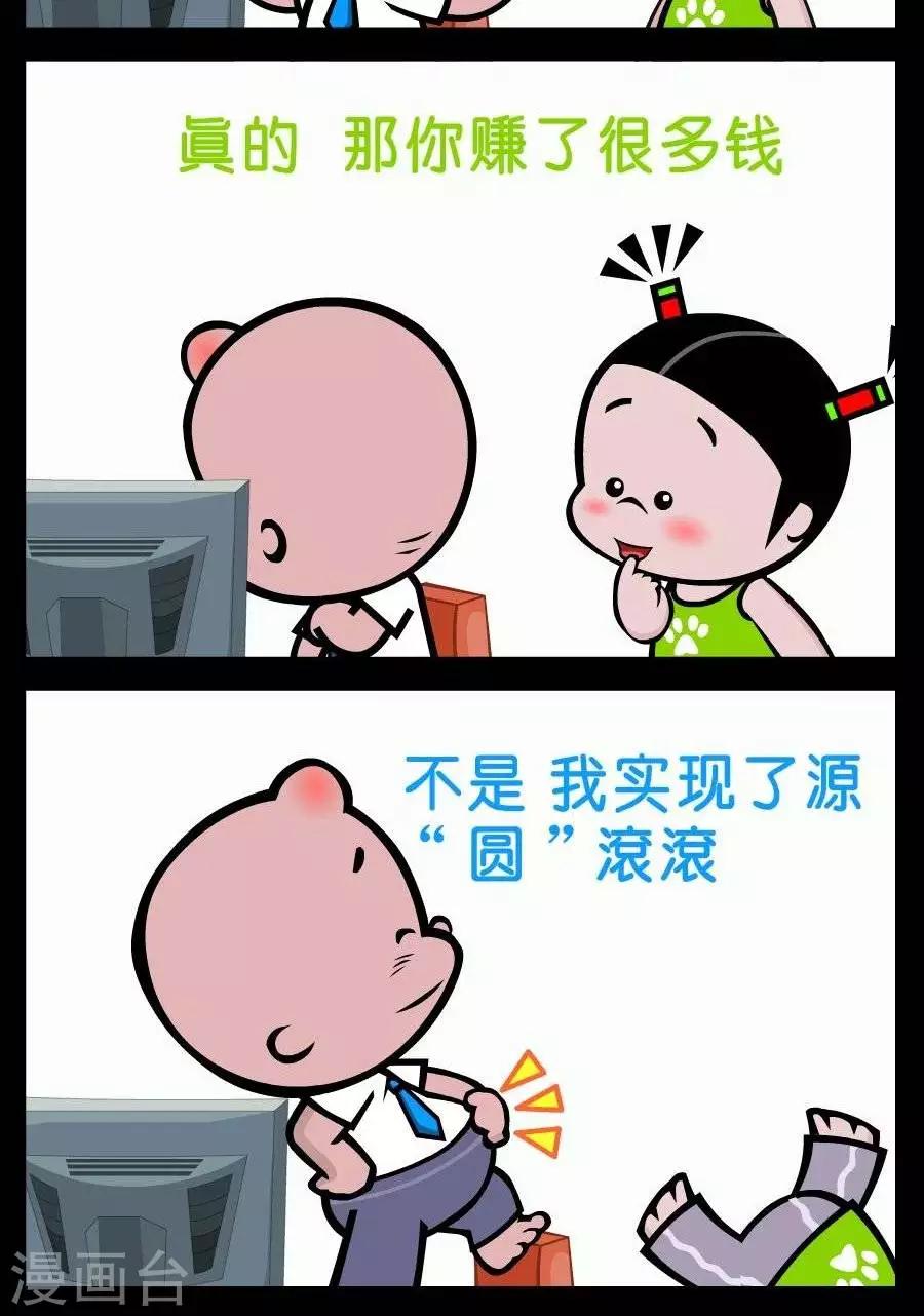 第386话  新年愿望1