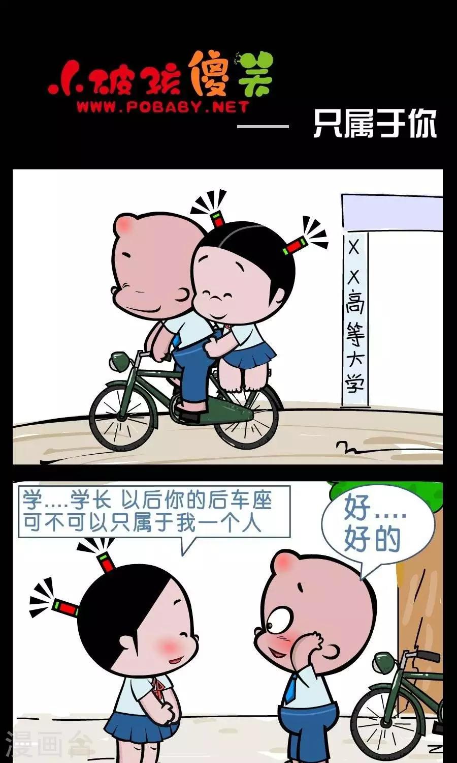 第387话  只属于你0