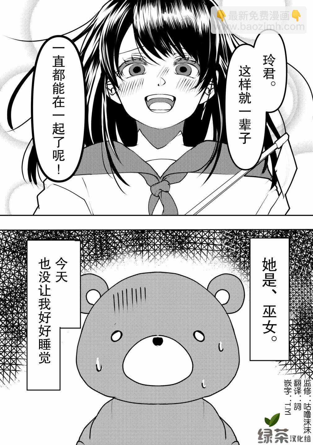 第1话3