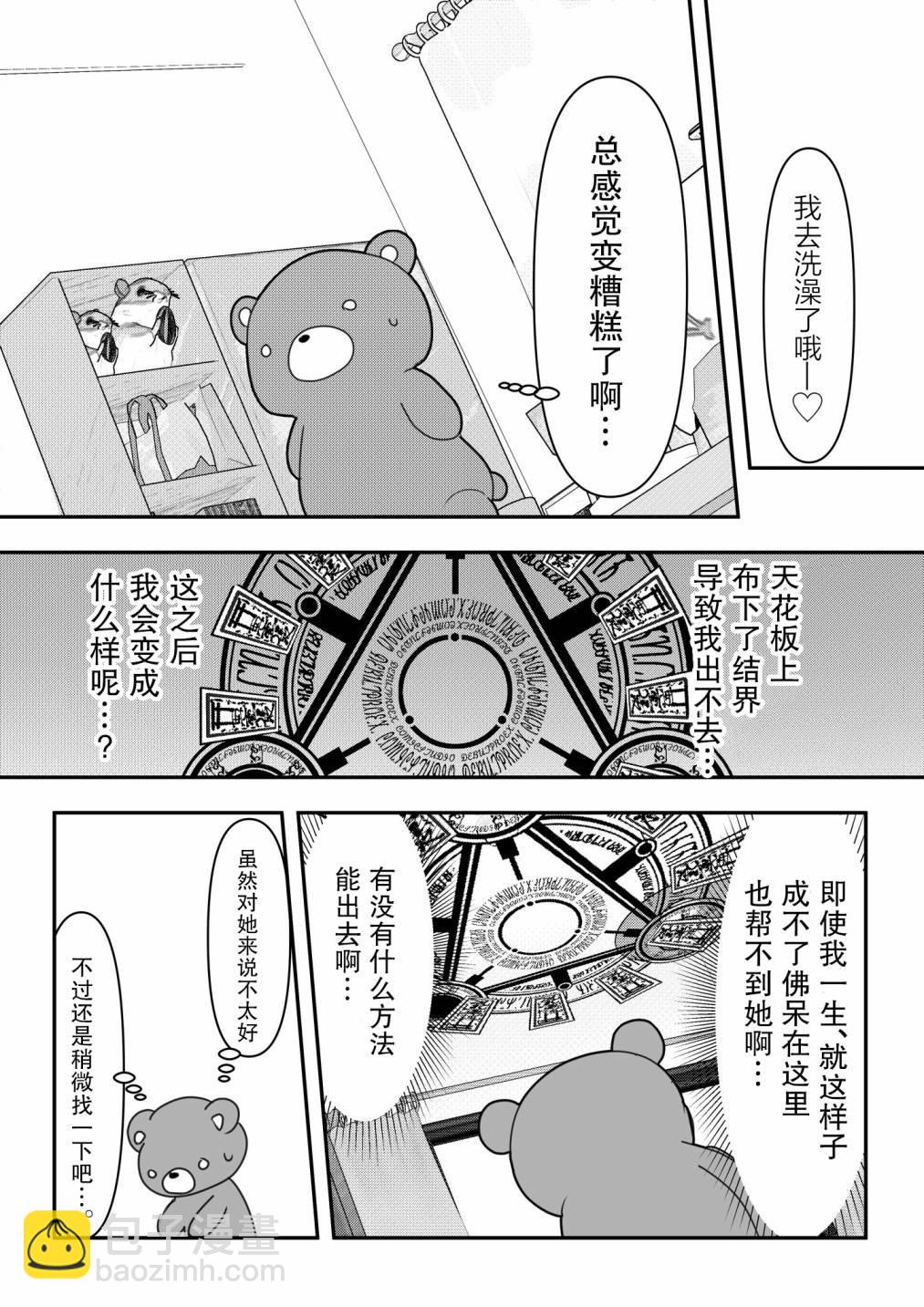 第3话1