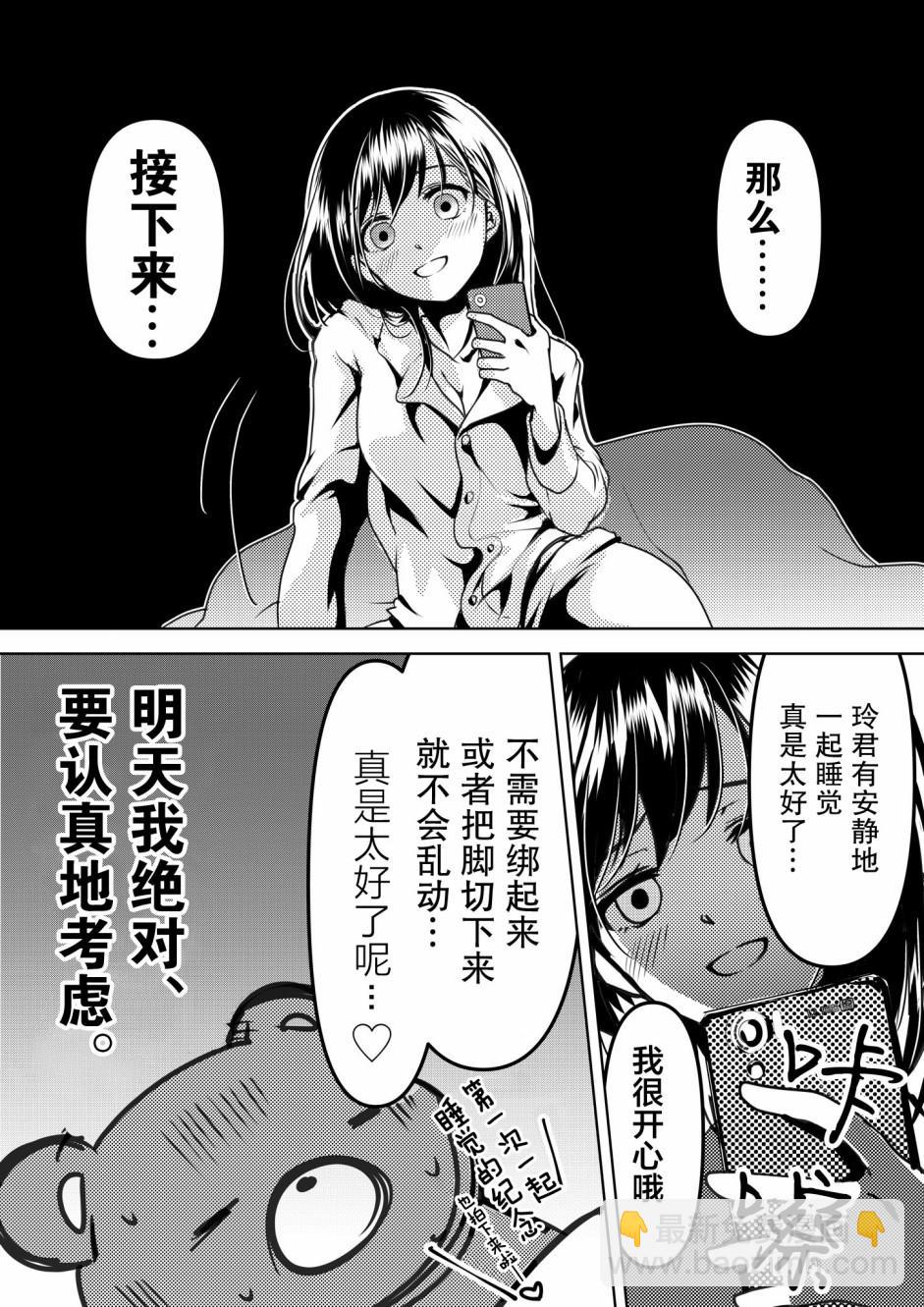 第4话3