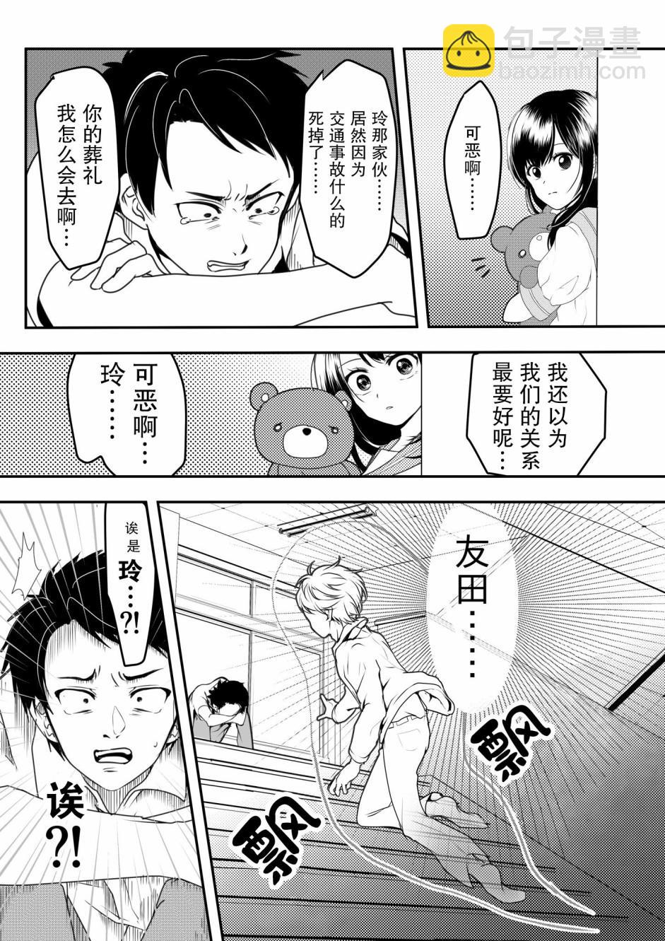第5话2