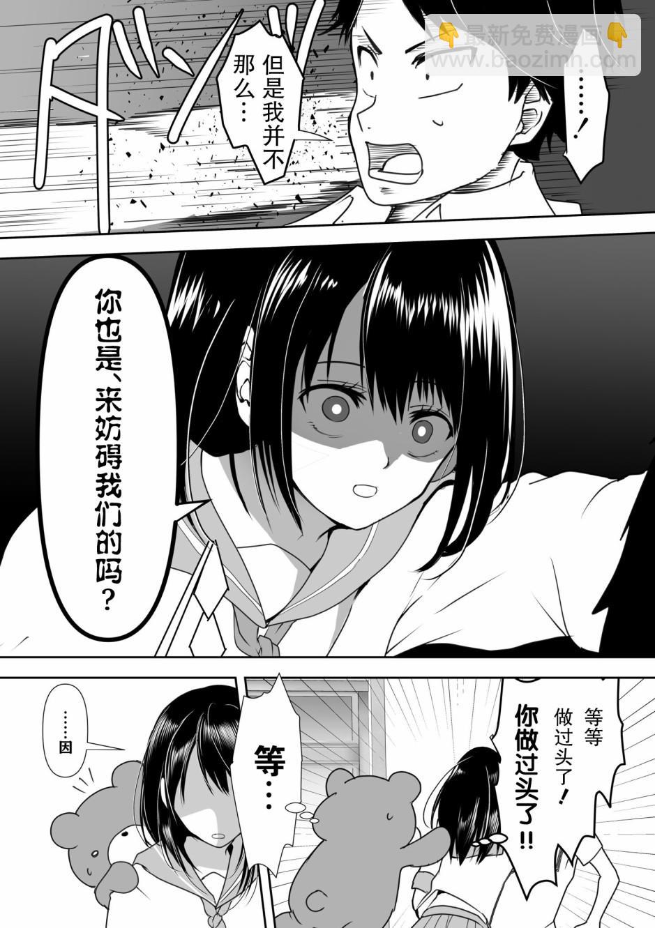 第6话2