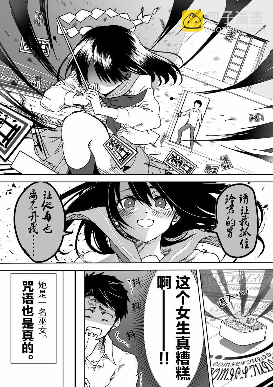 第7话3