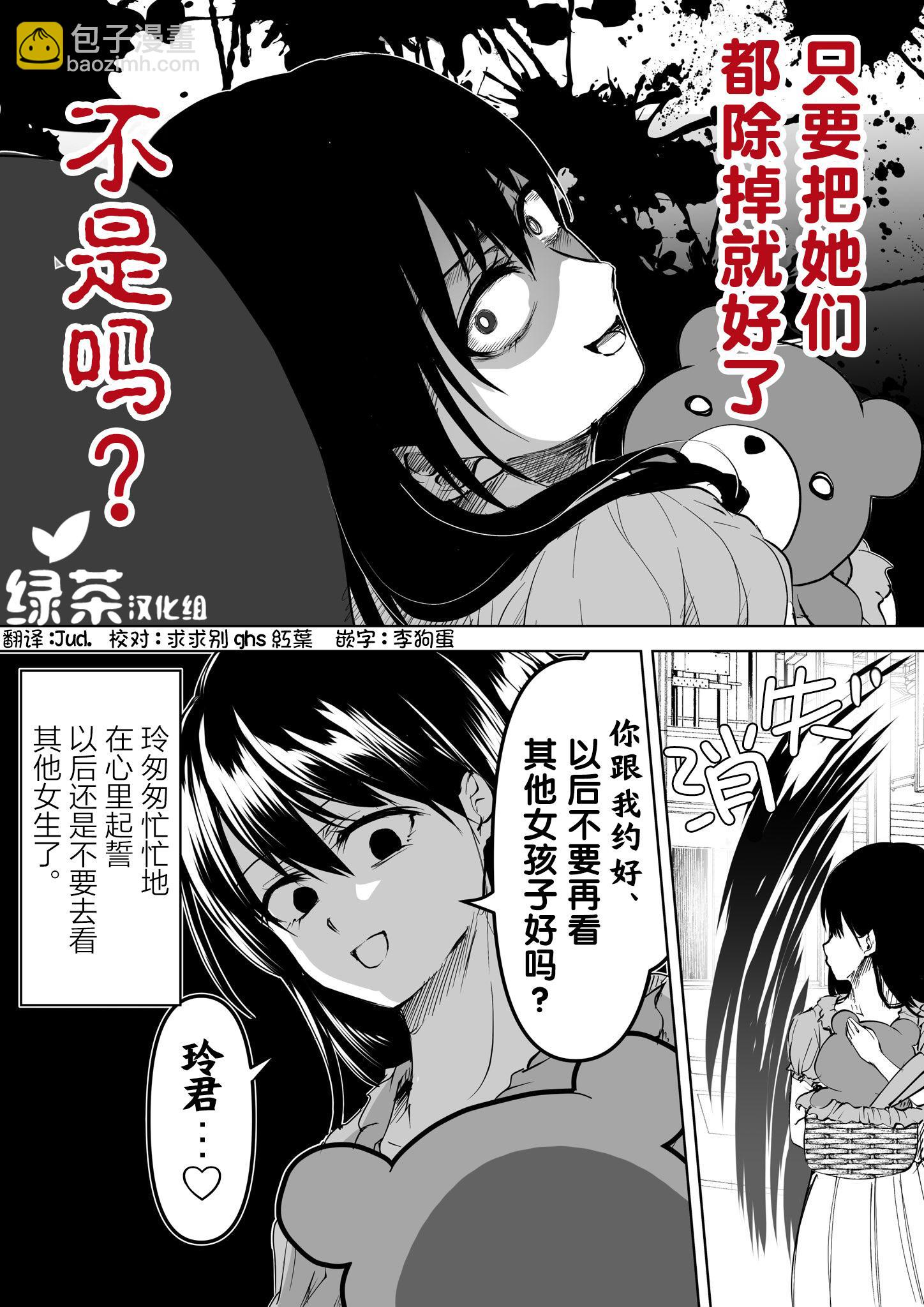 第9话3
