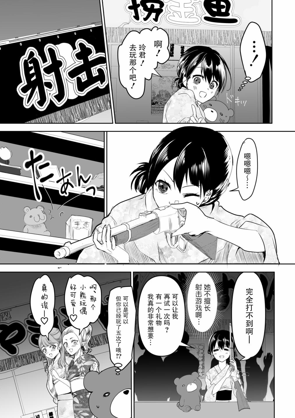 11话1