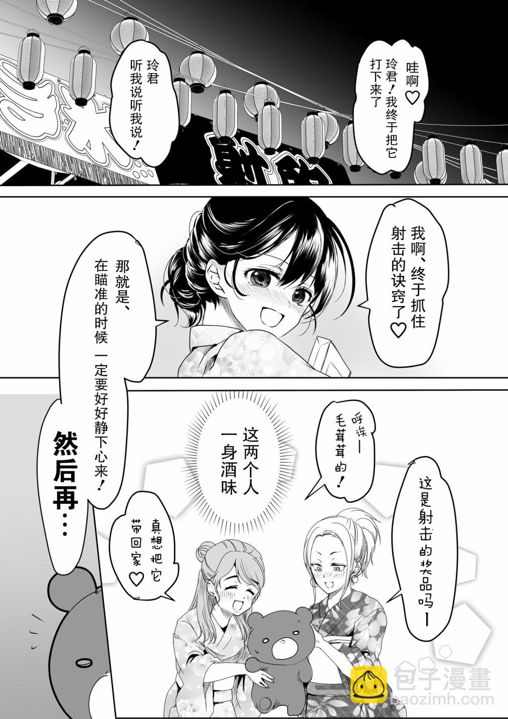 11话2