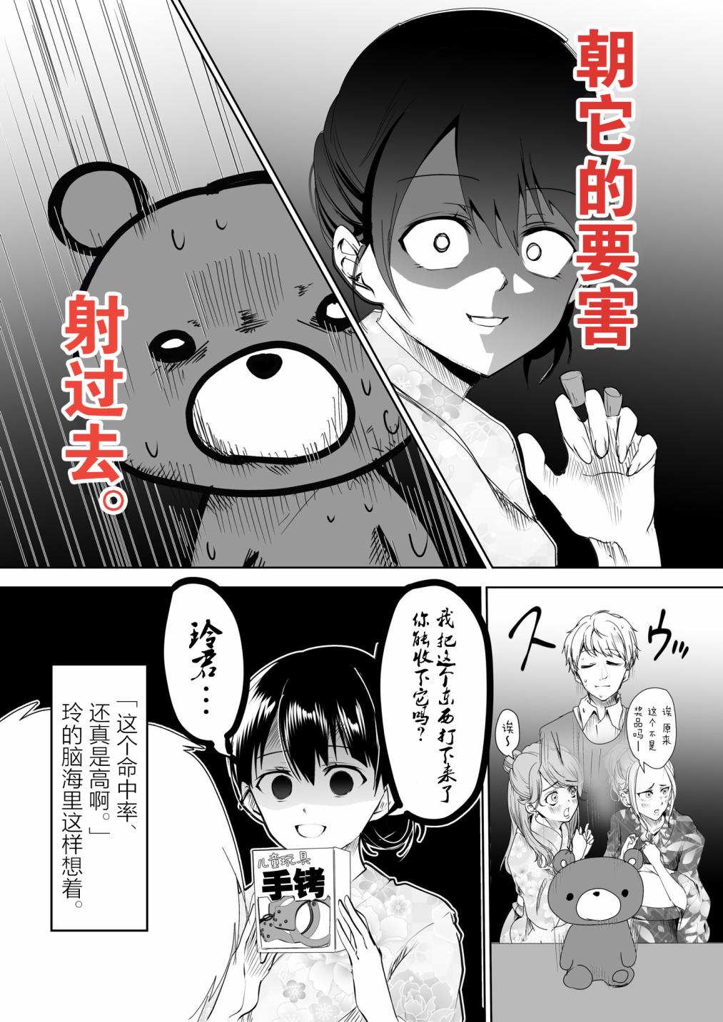 11话3