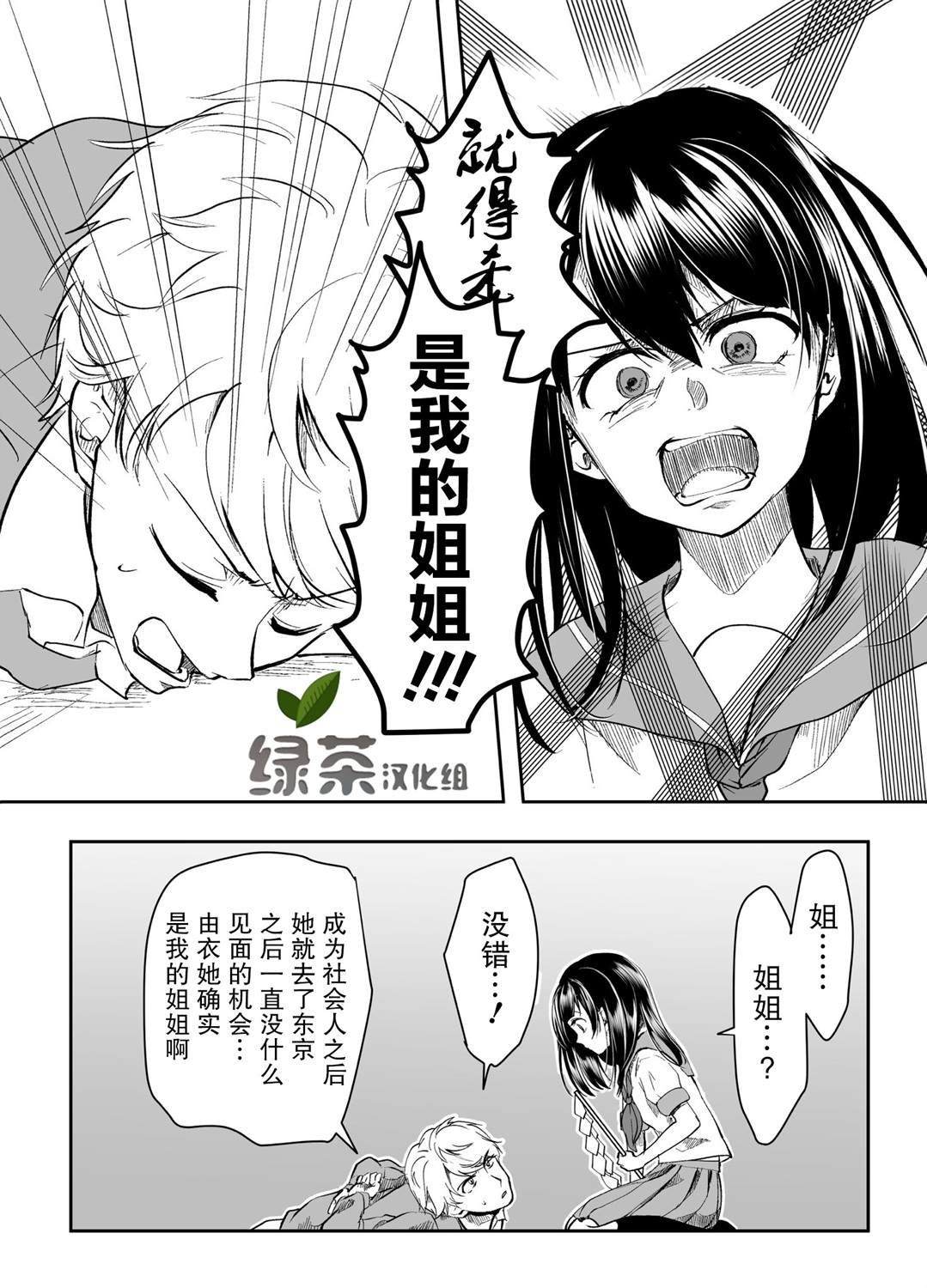 第13话1