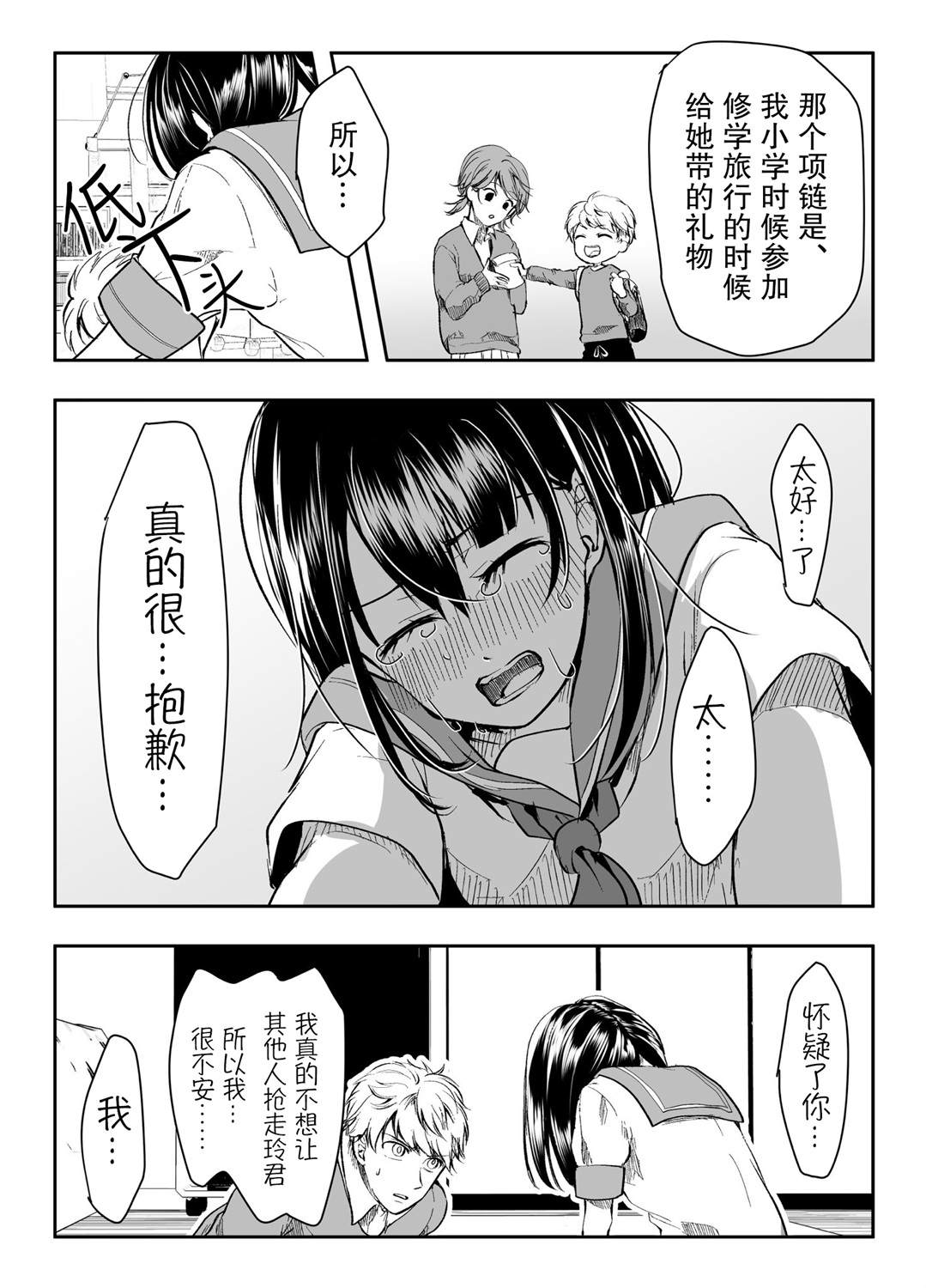 第13话2