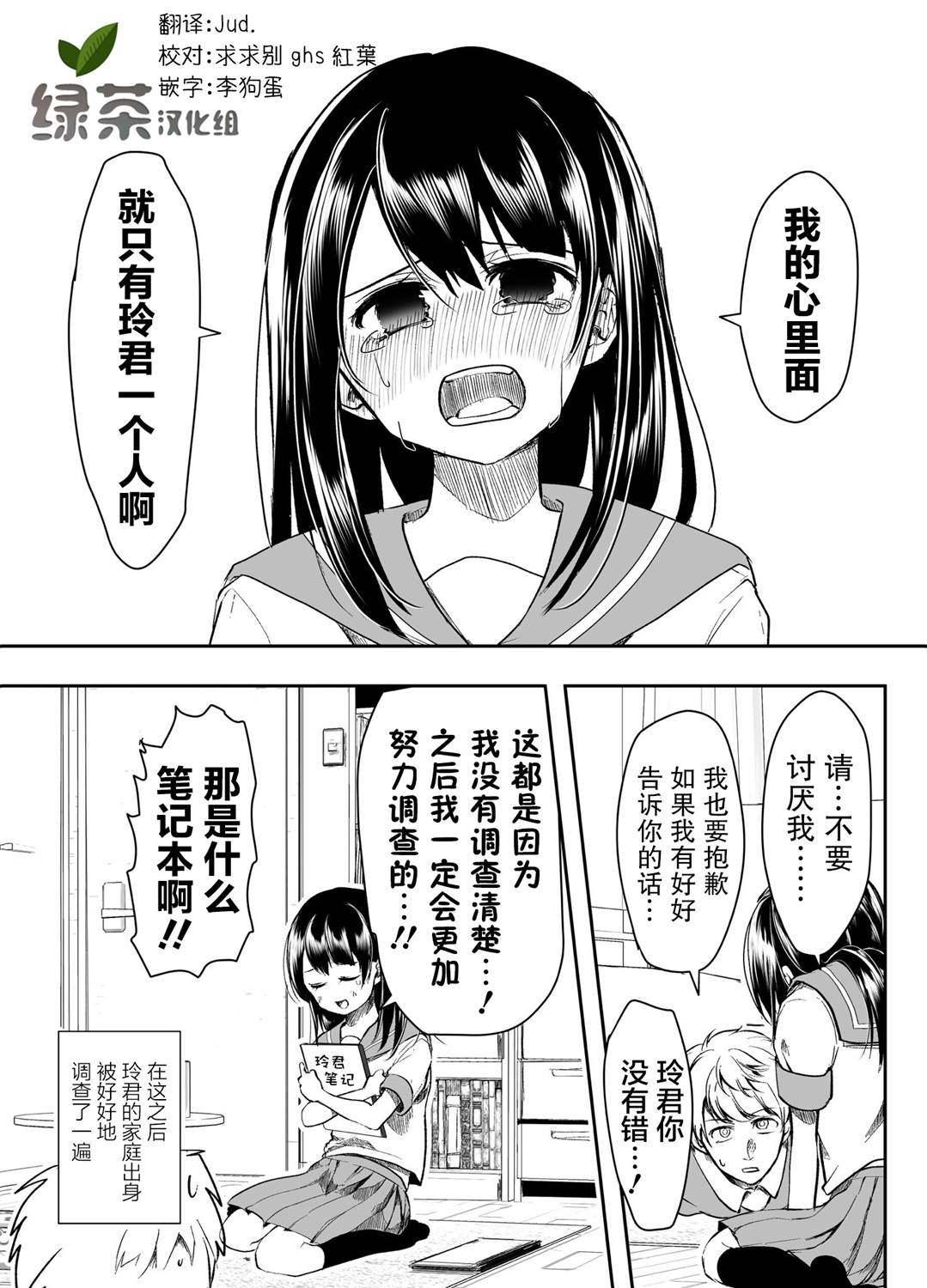 第13话3