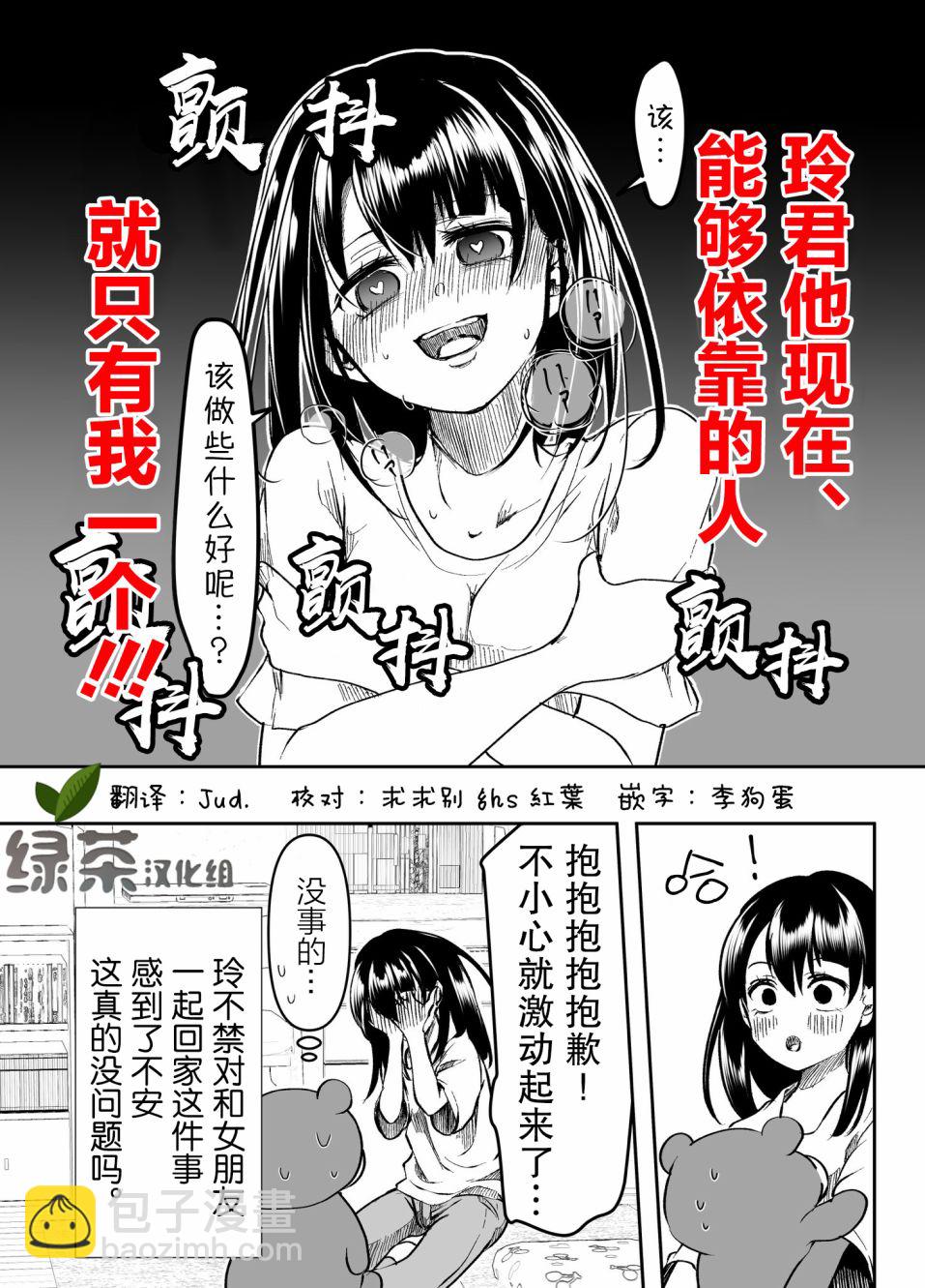 第14话3