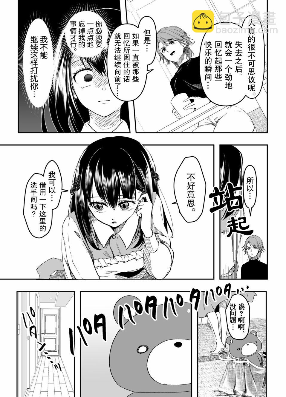 第15话2