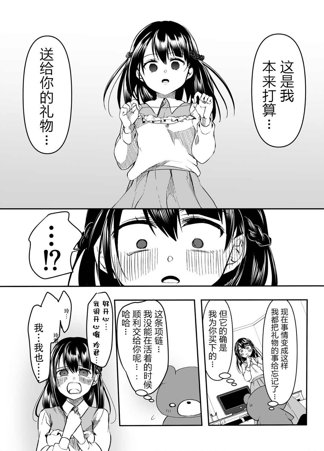 第17话2