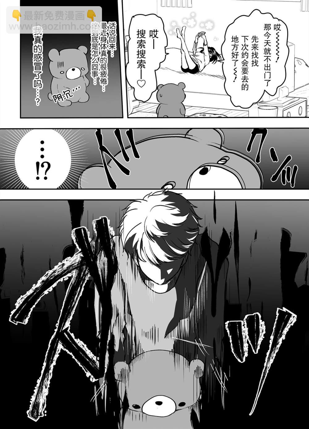 第18话2