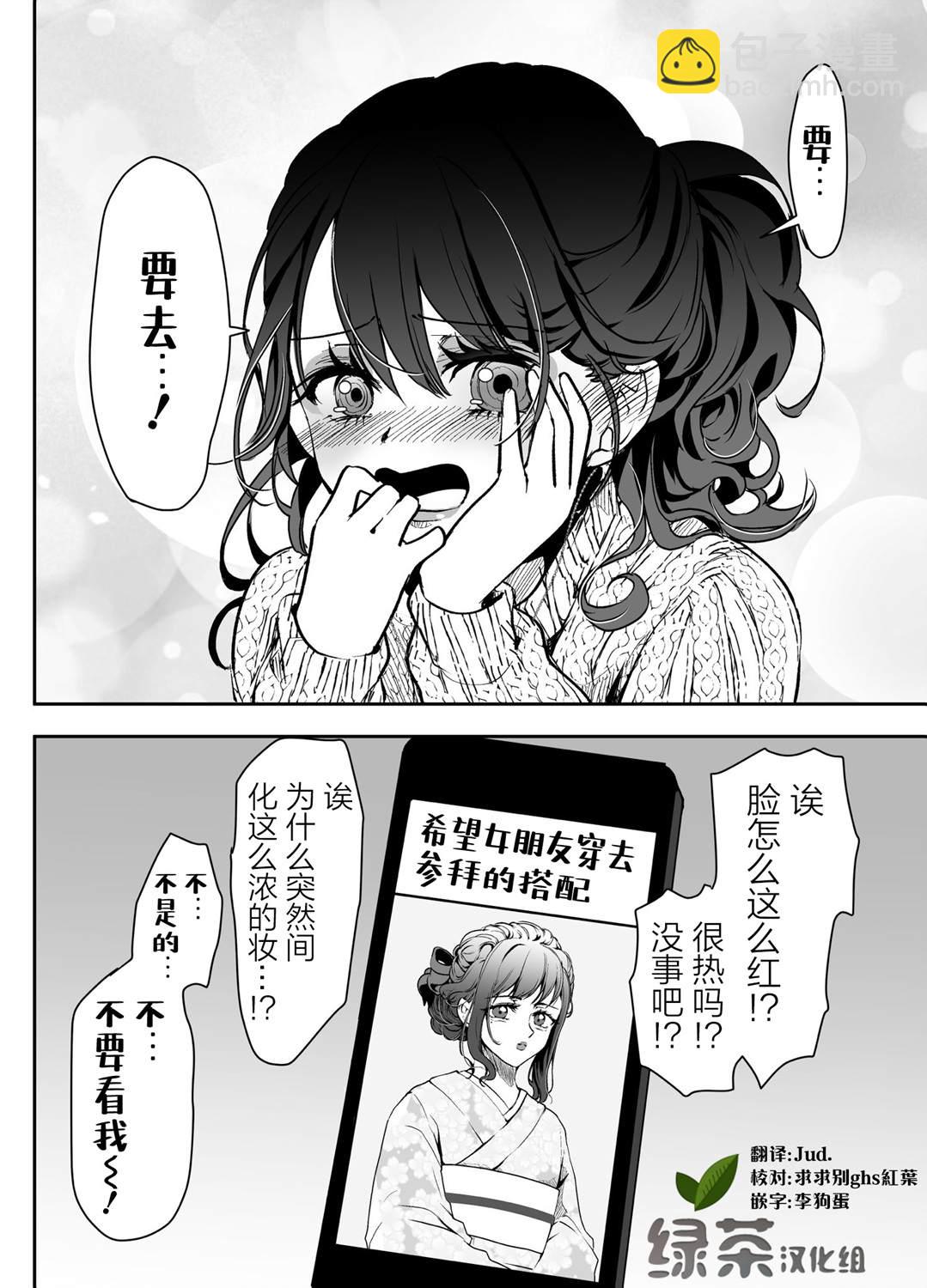 番外13