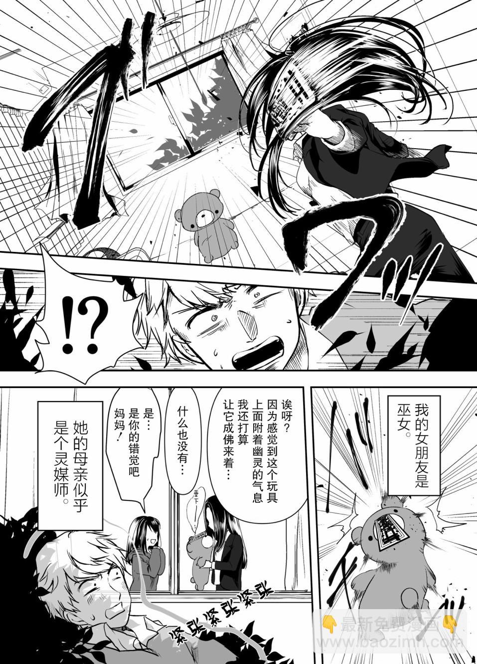 第21话3