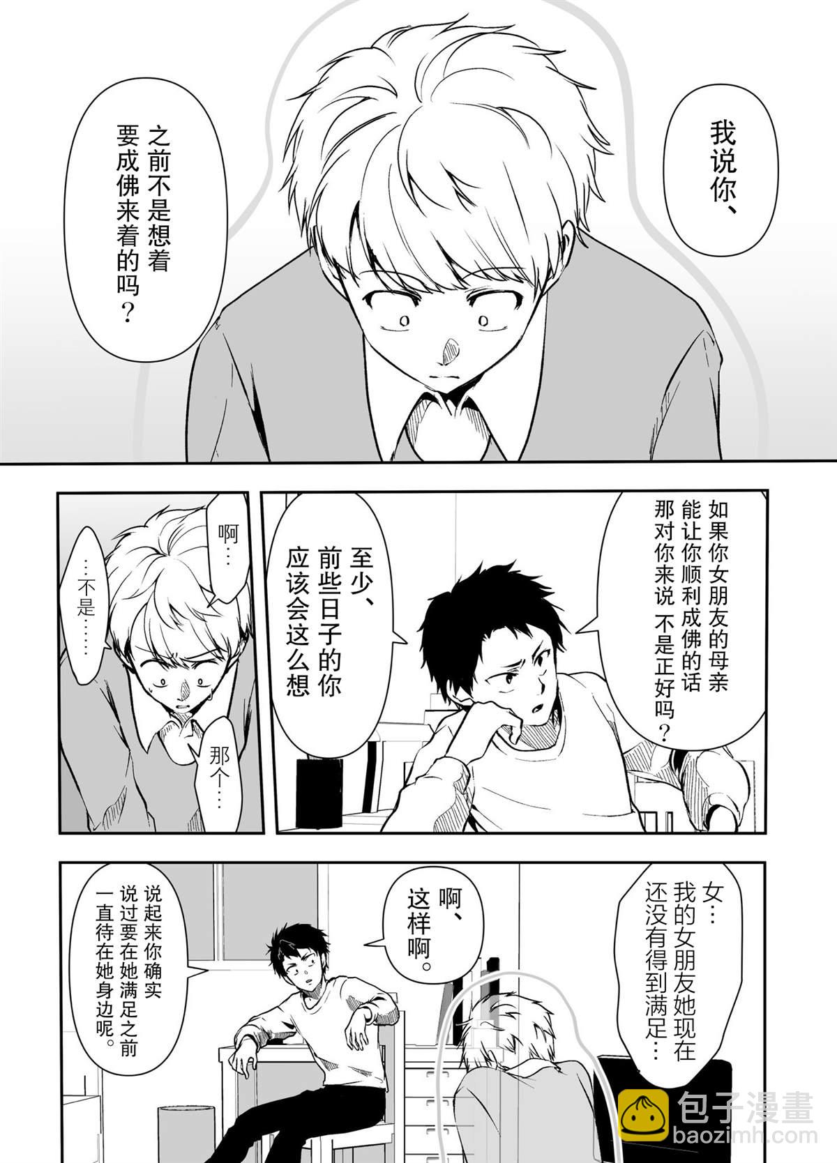 第23话1