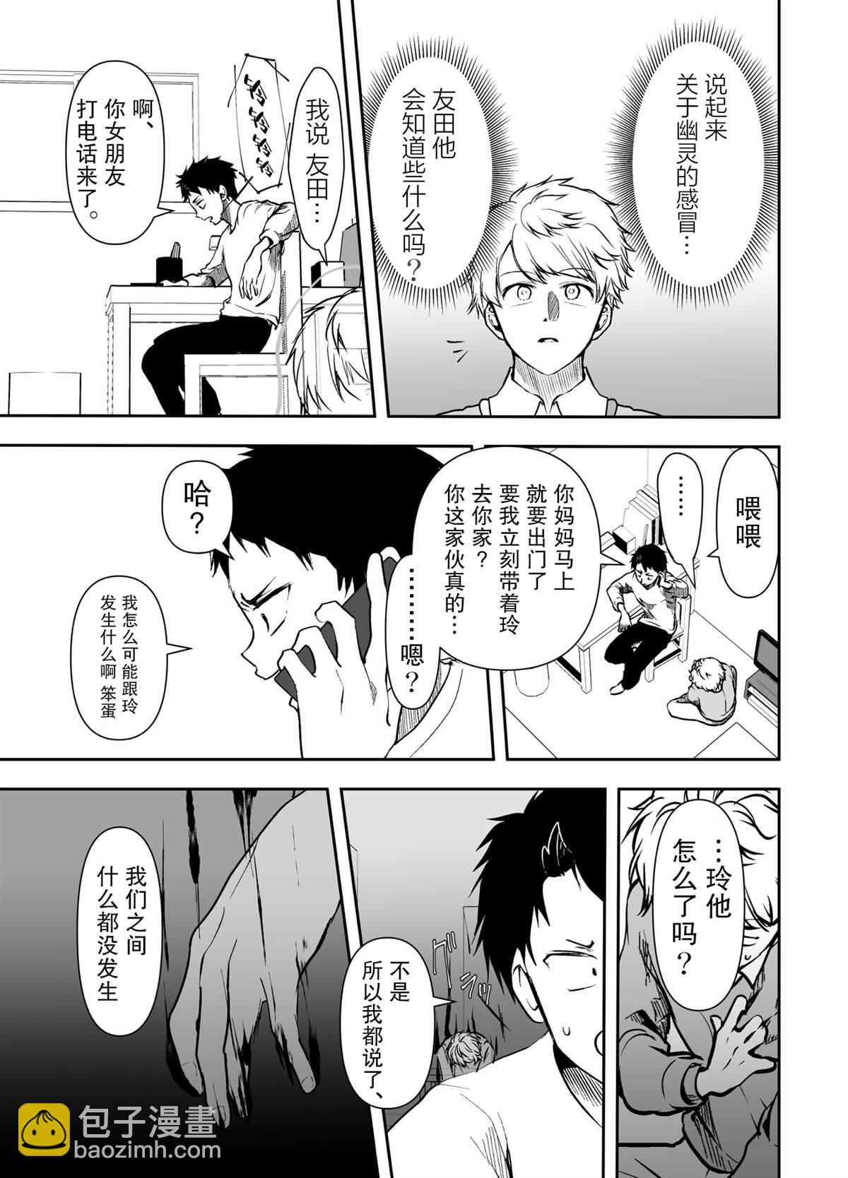 第23话2