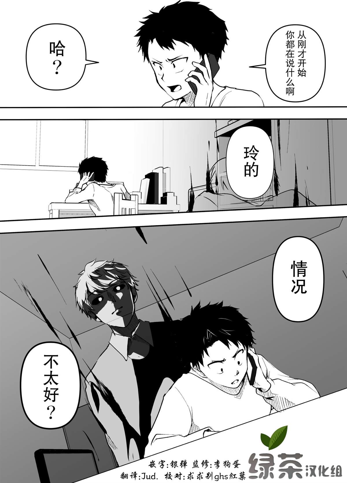 第23话3