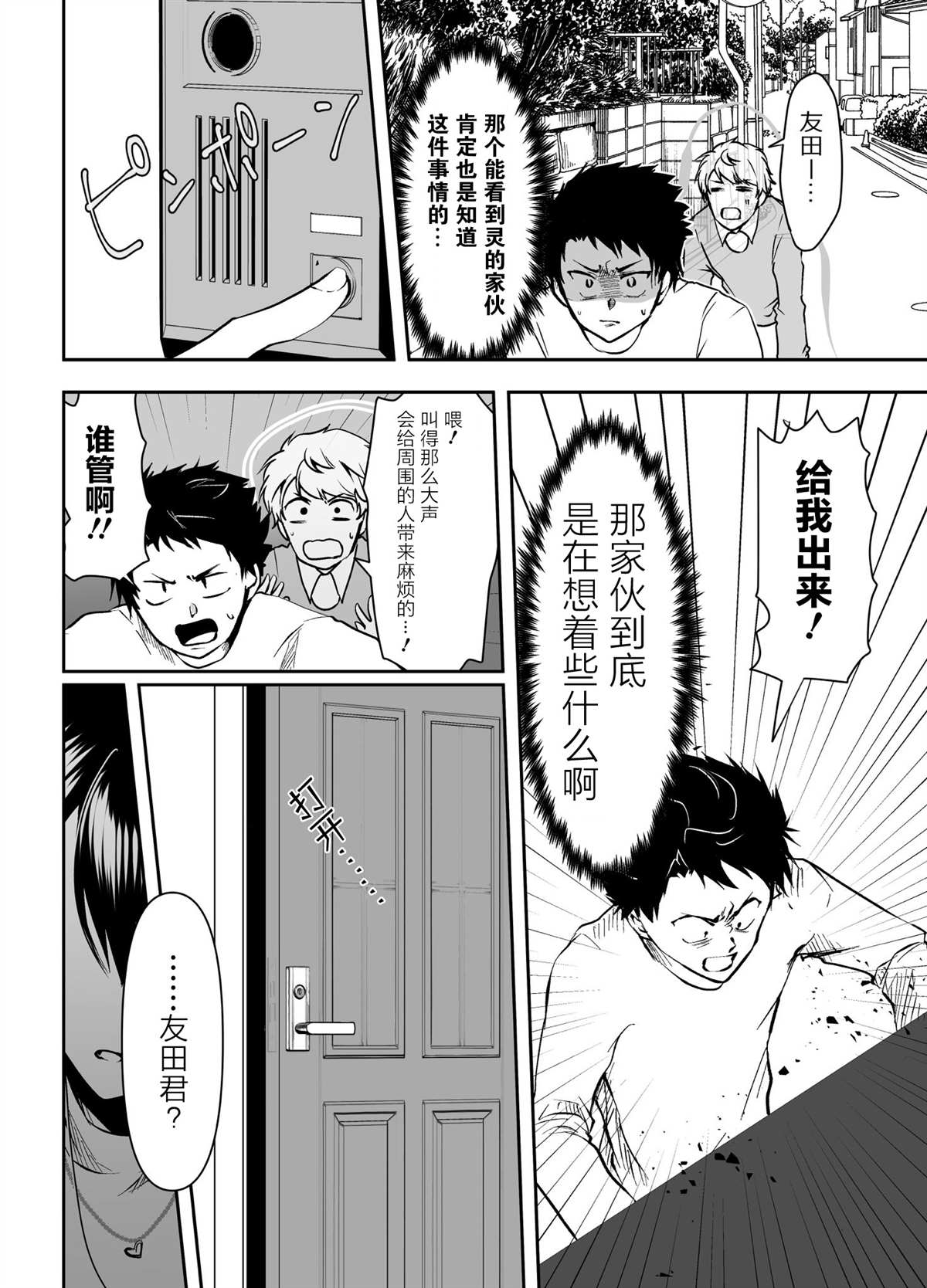 第25话1