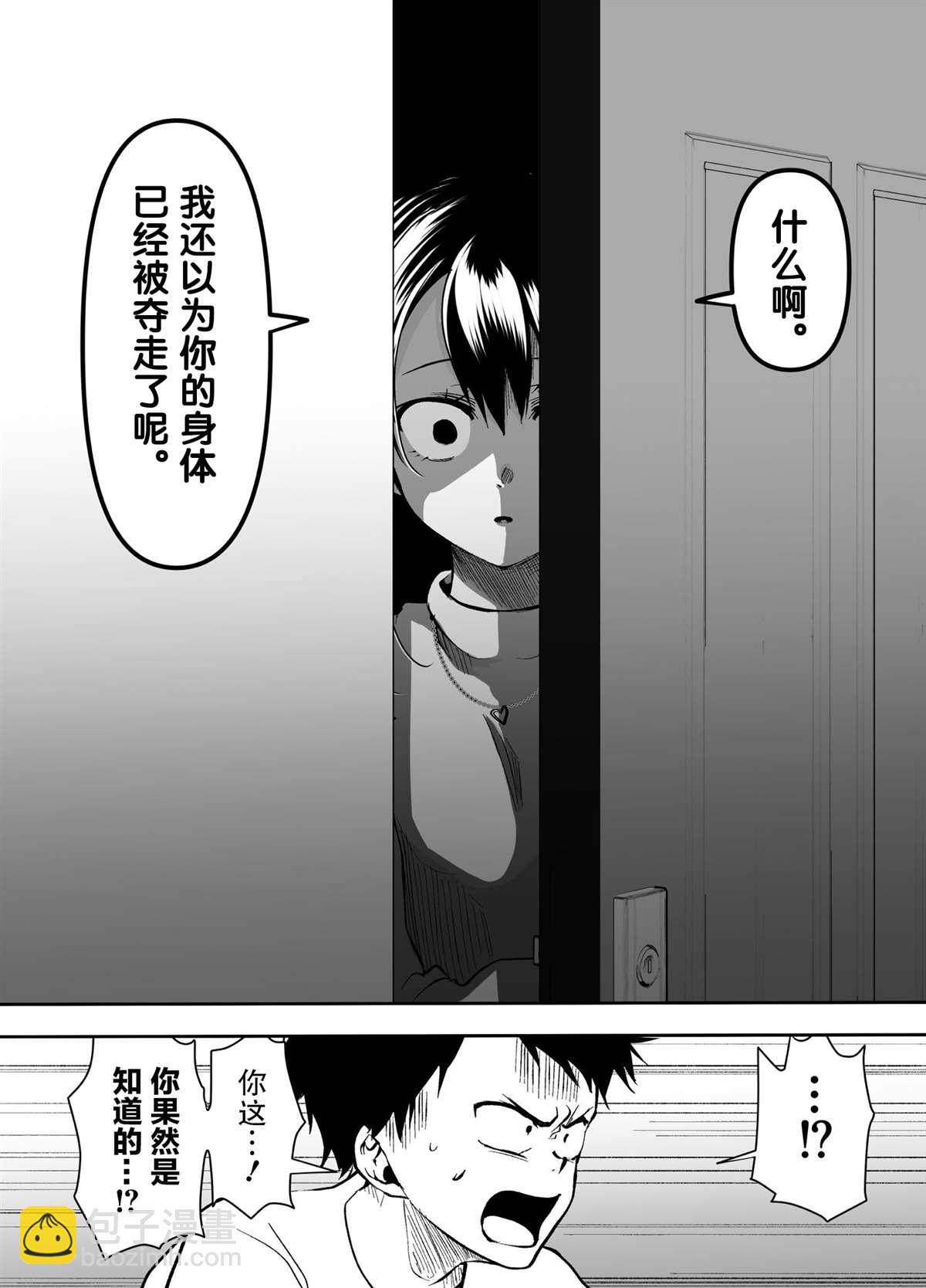 第25话2