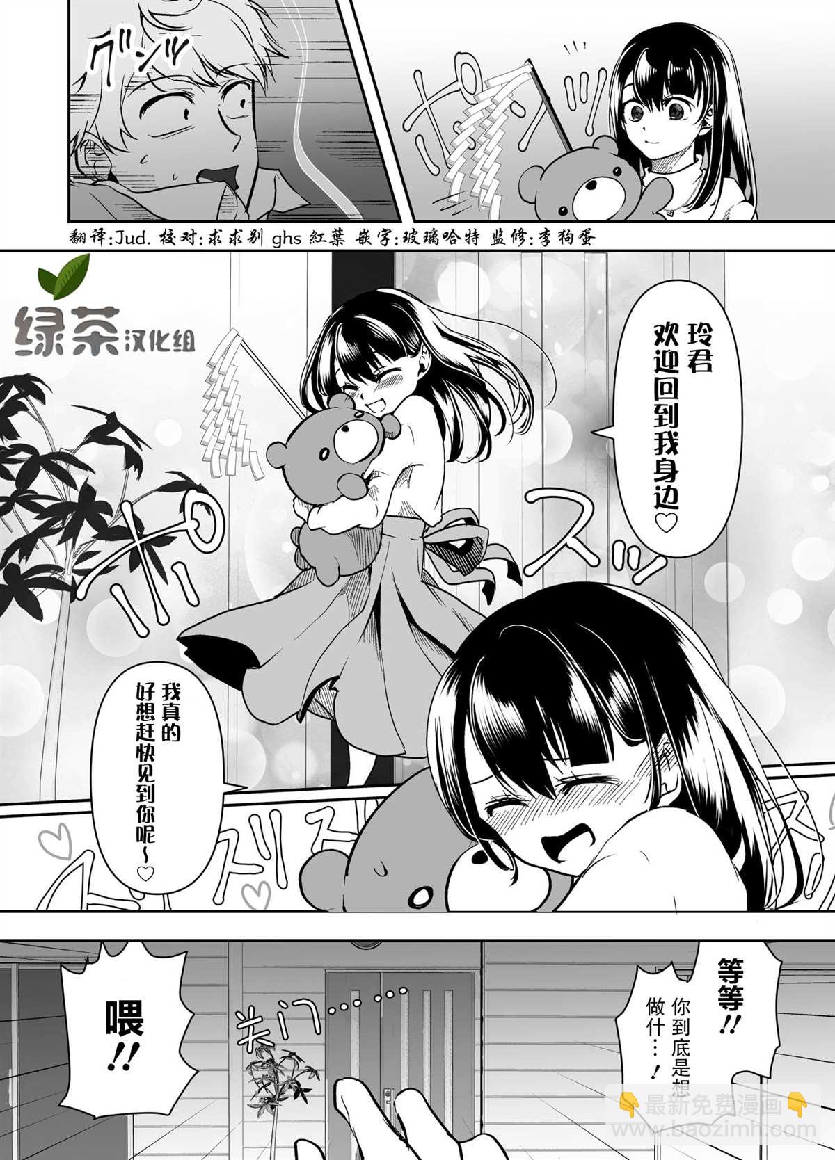 第25话3