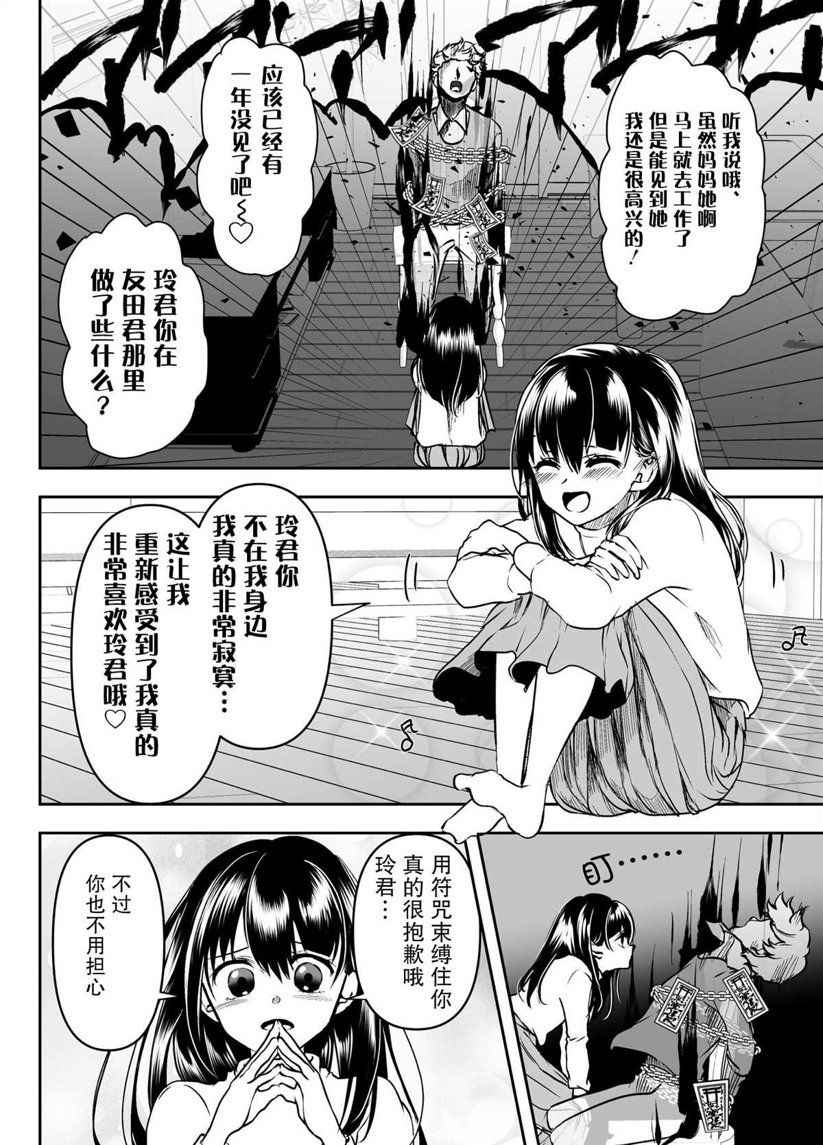 第26话1