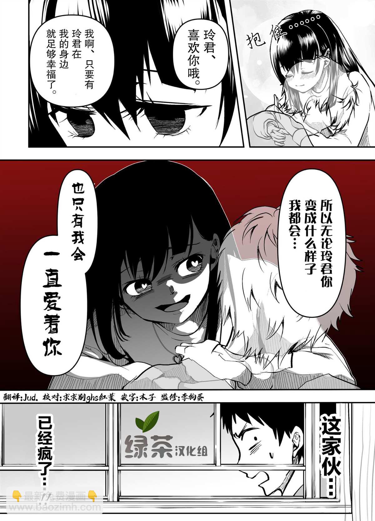 第26话3
