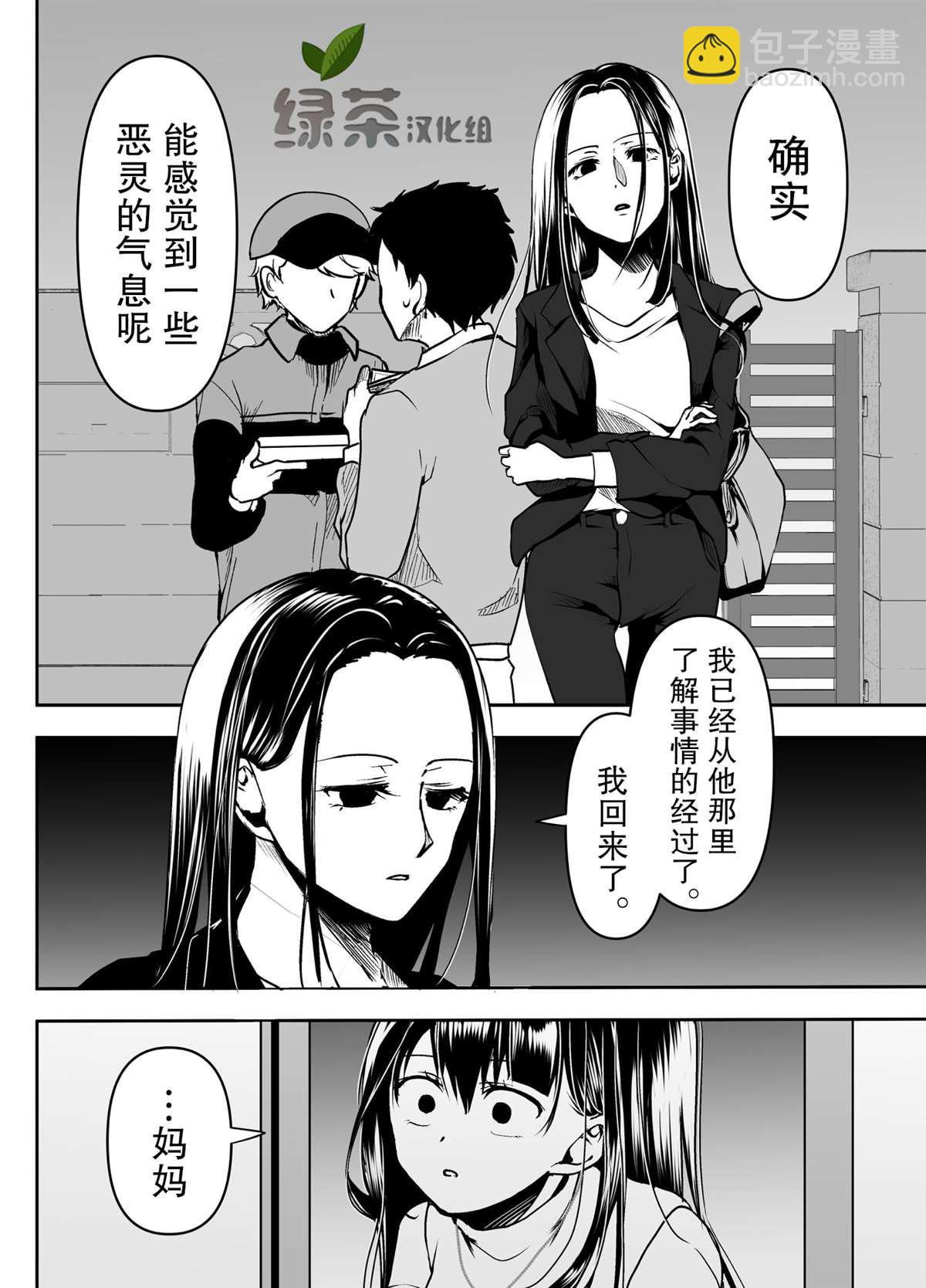 第27话3