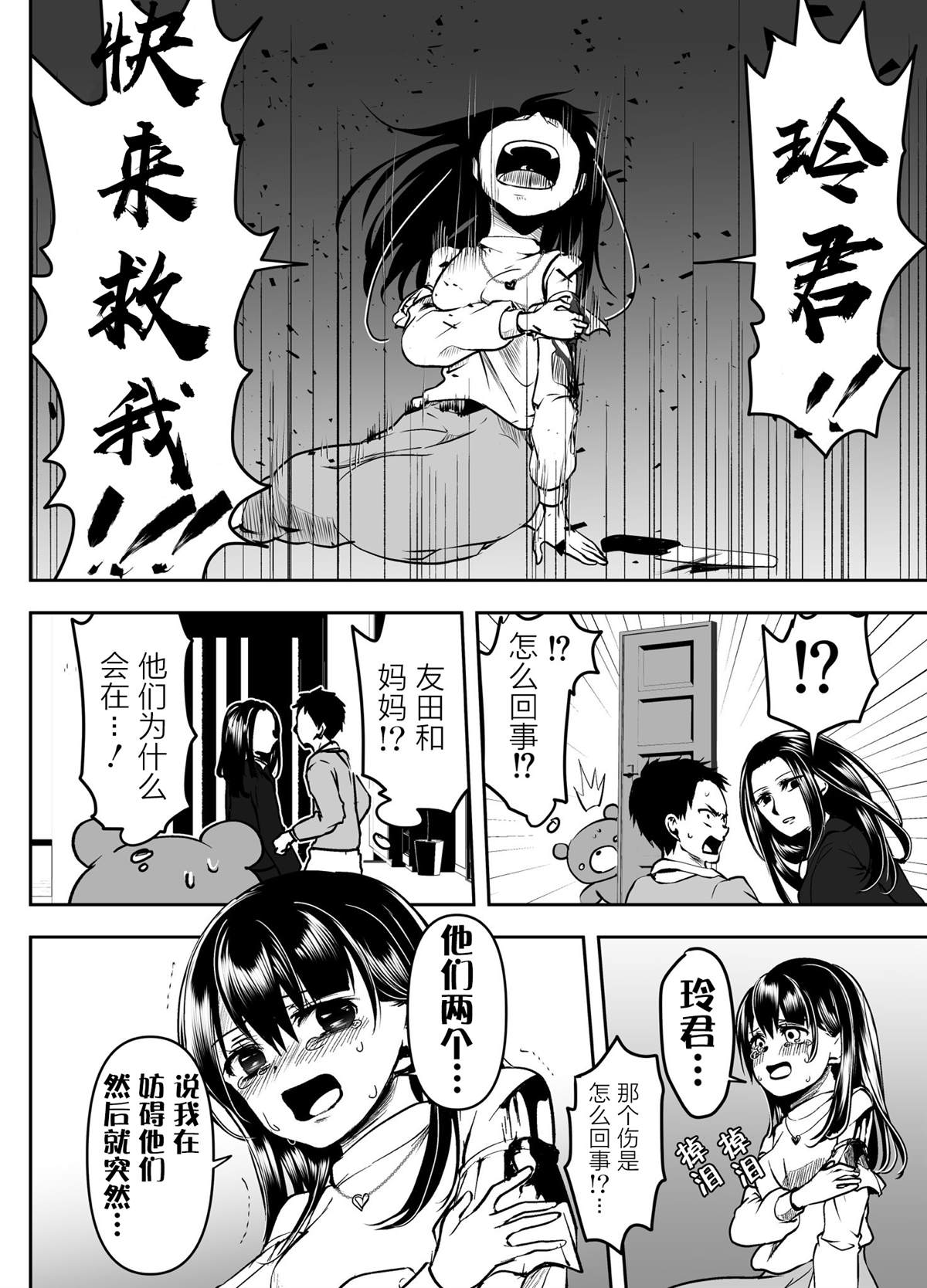 第28话1