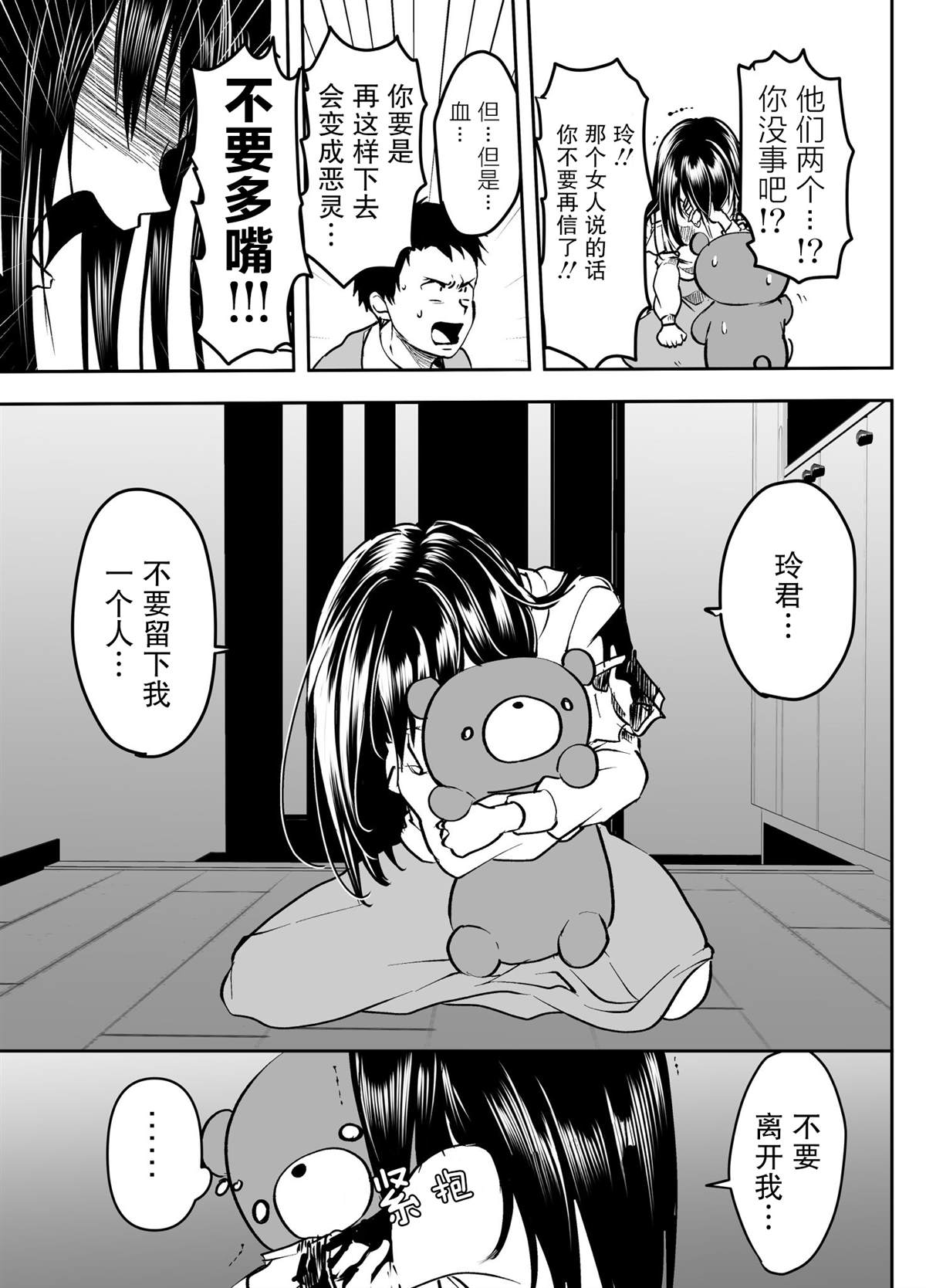 第28话2