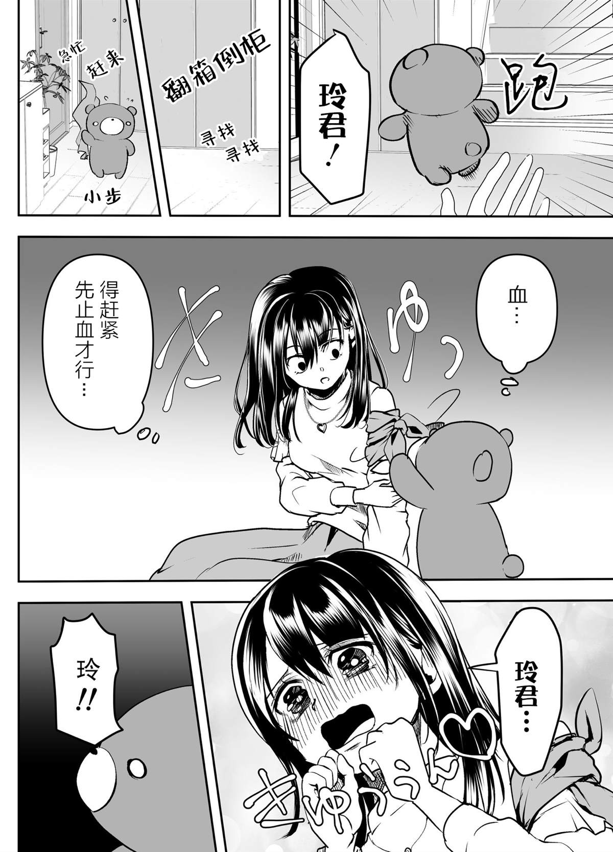 第28话3