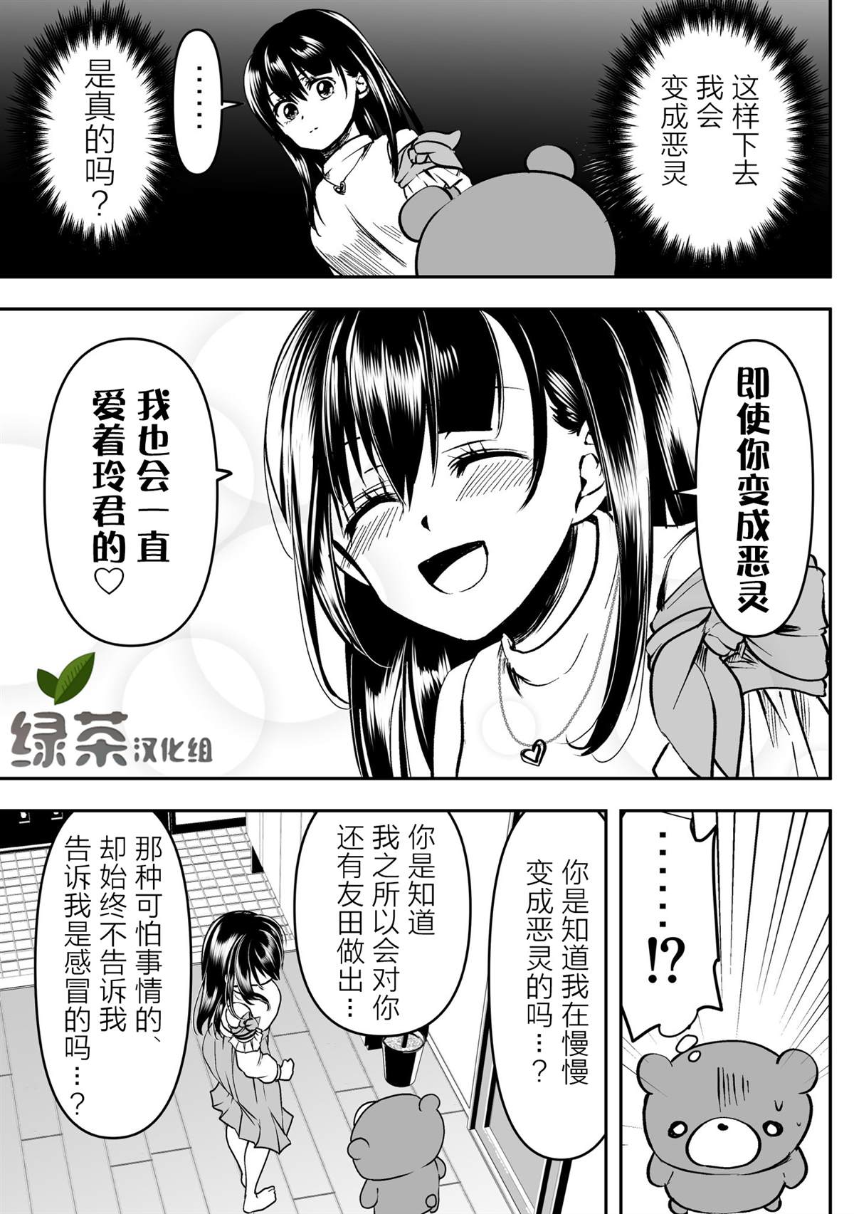 第29话0