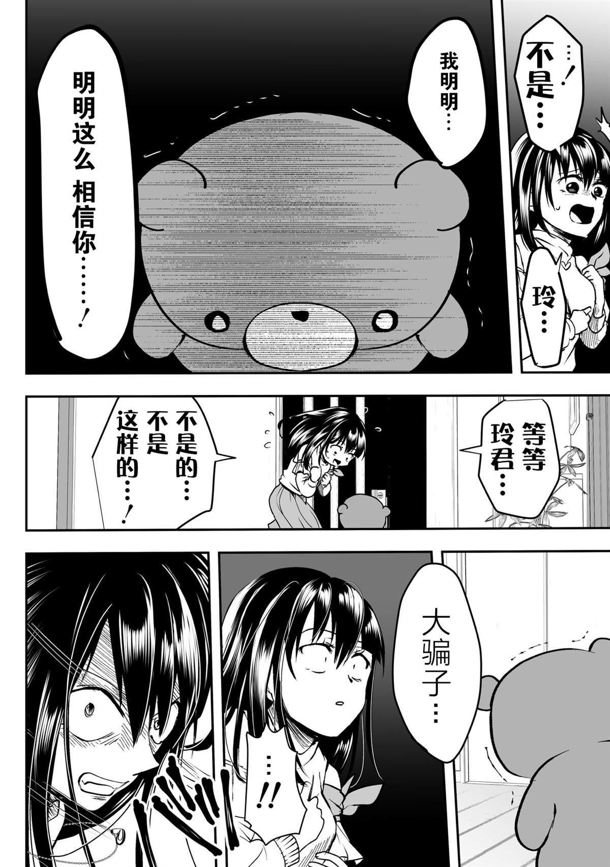 第29话1