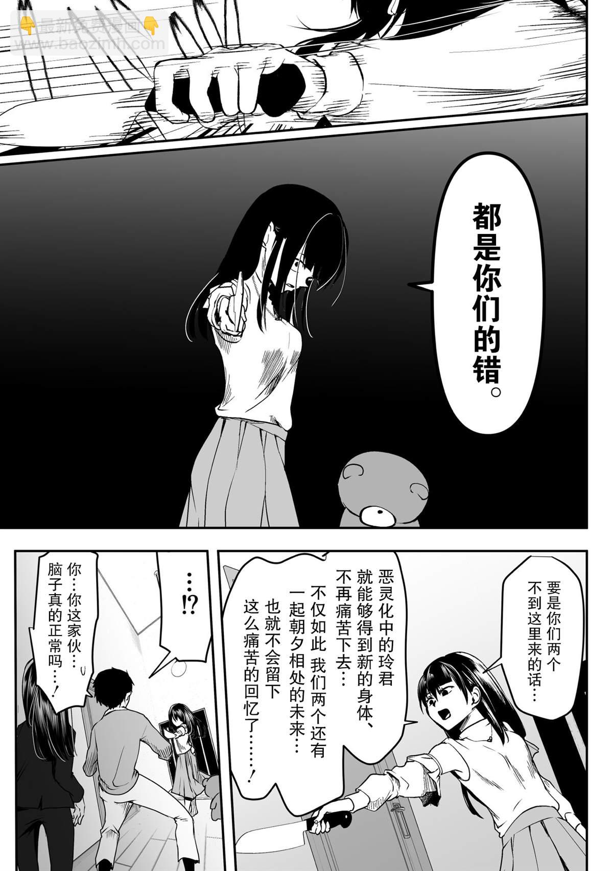 第29话2