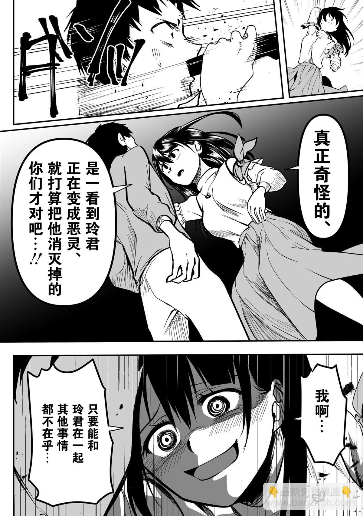 第29话3
