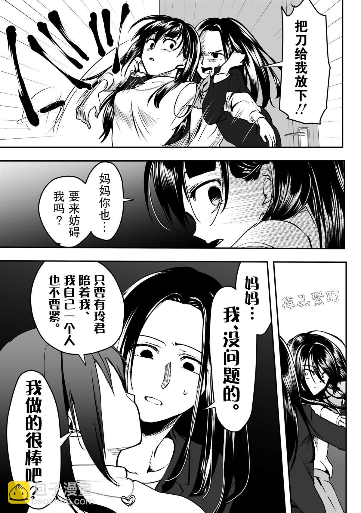 第29话4