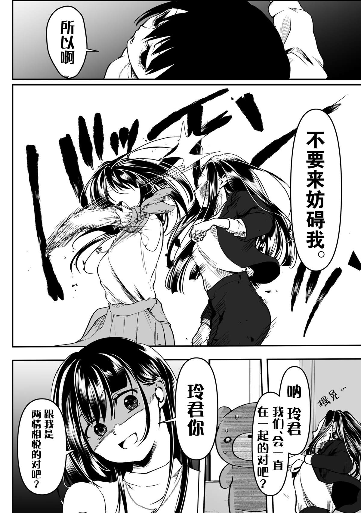 第29话5