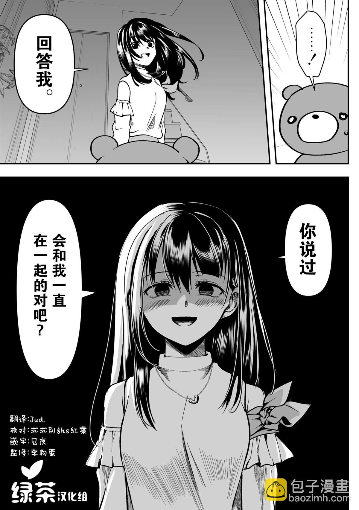 第29话6