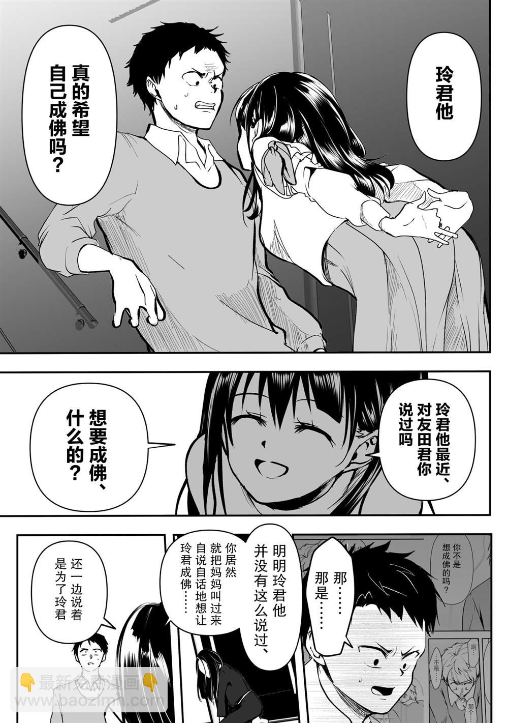 第30话2